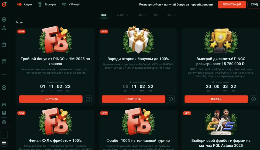 Пинко казино официальный сайт — вход на зеркало Pinco Casino